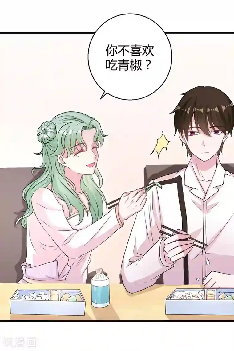 影帝和他的公主大人第61话 经纪人是明星的另一半