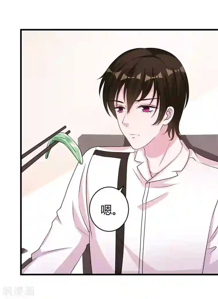 影帝和他的公主大人第61话 经纪人是明星的另一半