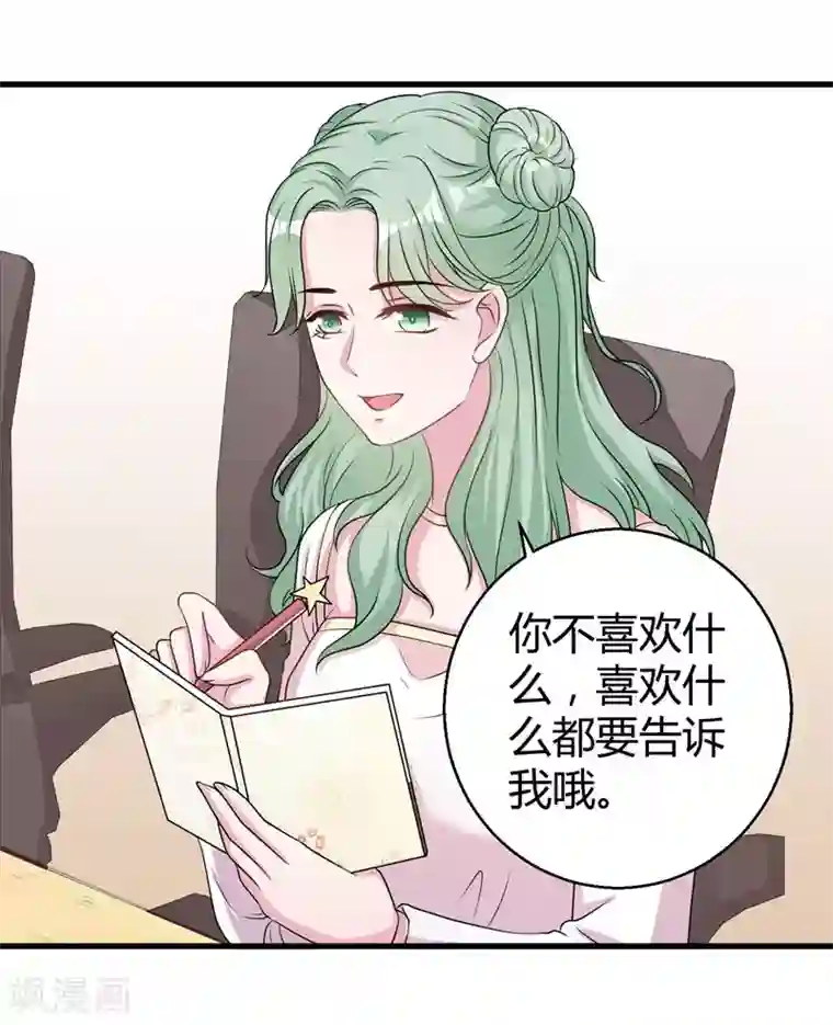 影帝和他的公主大人第61话 经纪人是明星的另一半