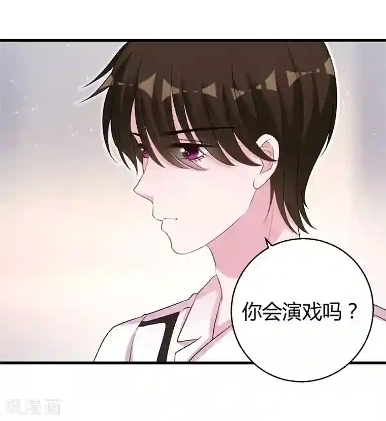 影帝和他的公主大人第61话 经纪人是明星的另一半