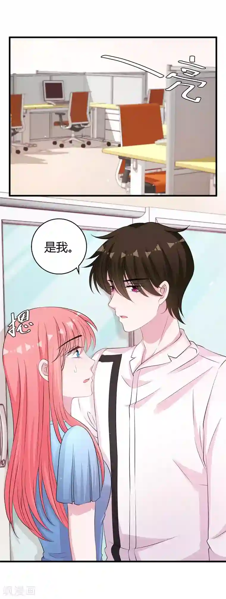 影帝和他的公主大人第62话 最合适的引路人