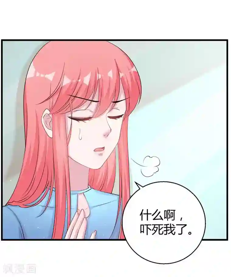 影帝和他的公主大人第62话 最合适的引路人