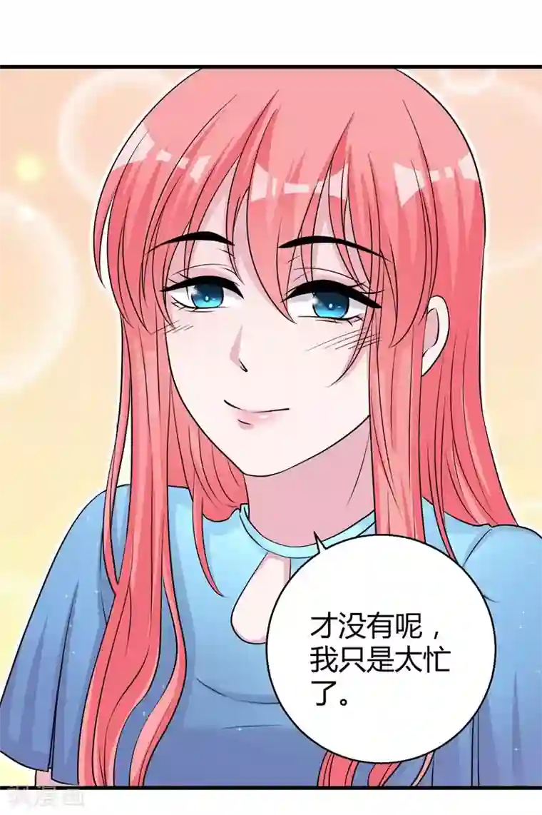 影帝和他的公主大人第62话 最合适的引路人