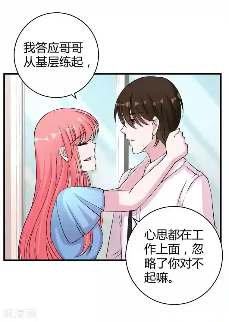 影帝和他的公主大人第62话 最合适的引路人