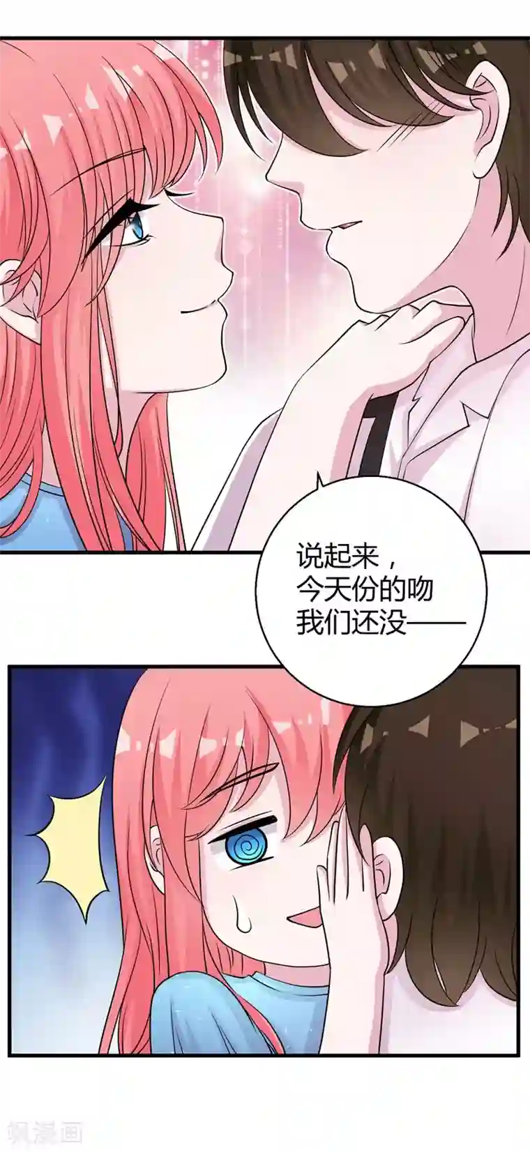 影帝和他的公主大人第62话 最合适的引路人