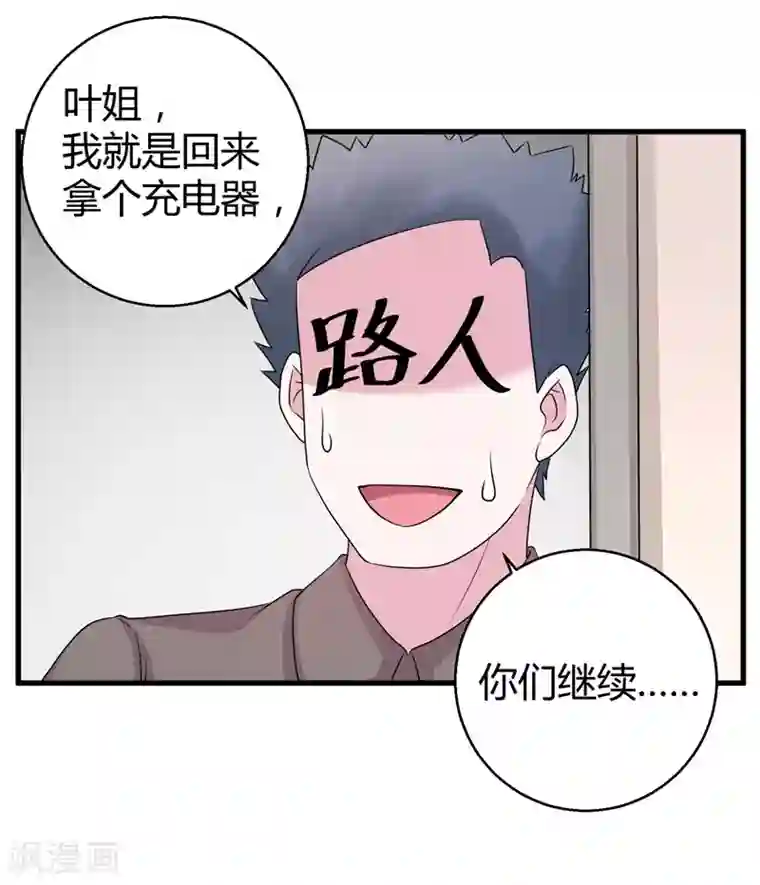 影帝和他的公主大人第62话 最合适的引路人