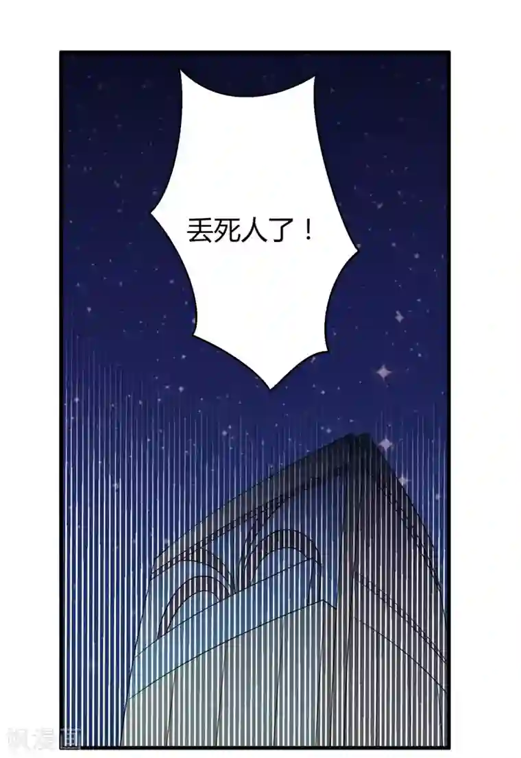 影帝和他的公主大人第62话 最合适的引路人