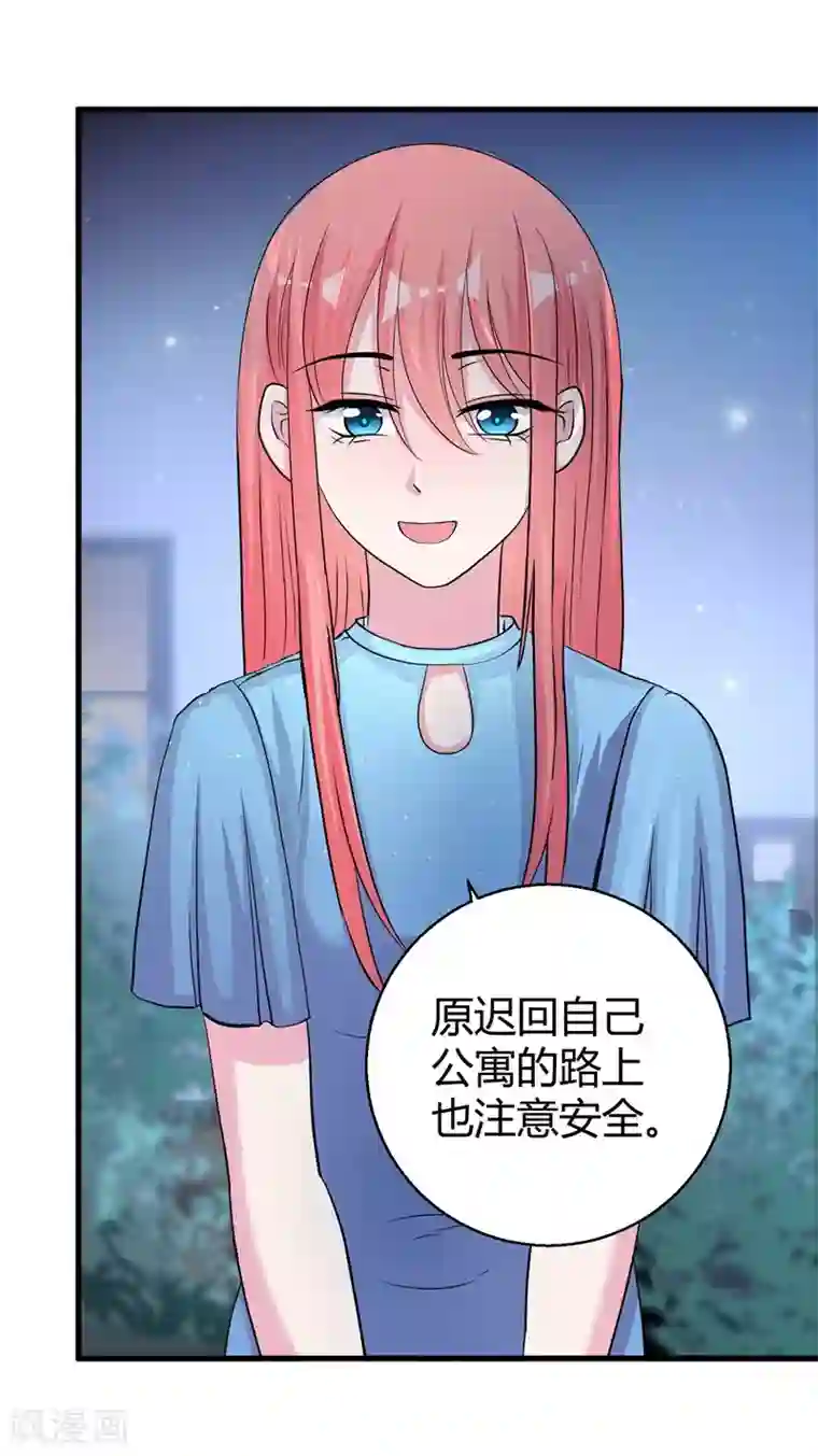 影帝和他的公主大人第62话 最合适的引路人