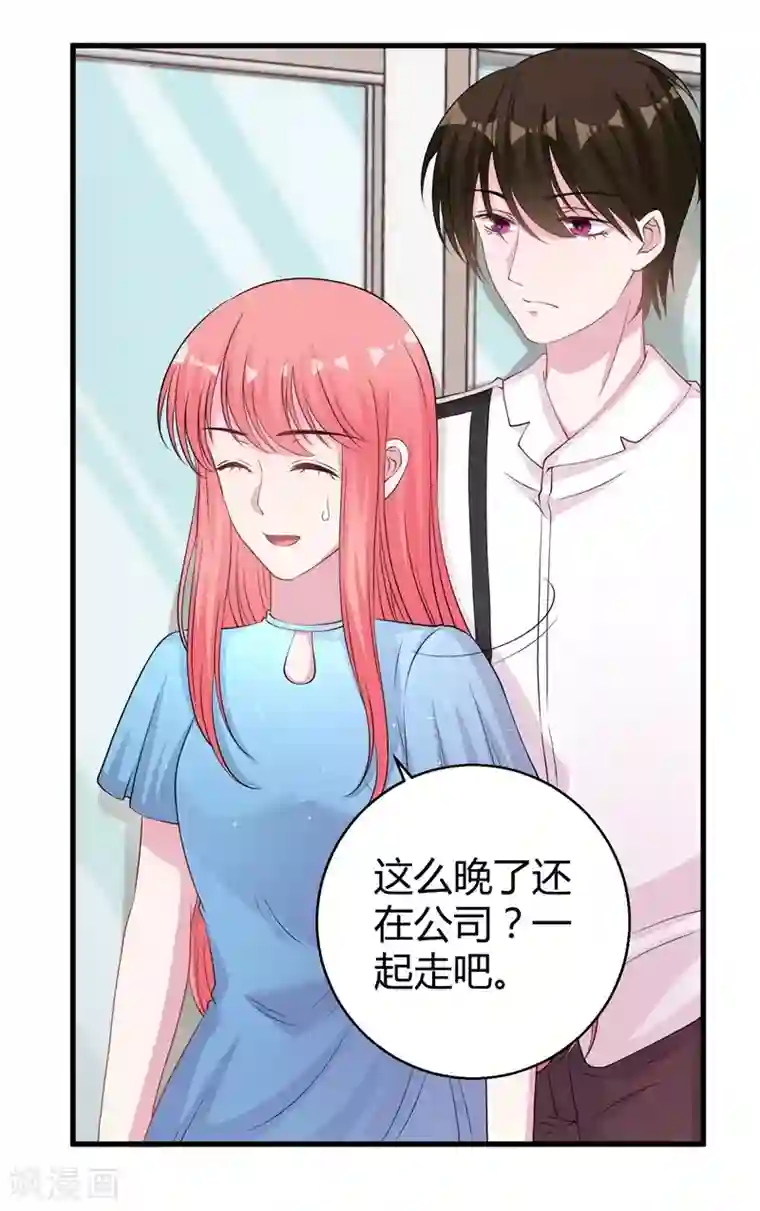 影帝和他的公主大人第62话 最合适的引路人