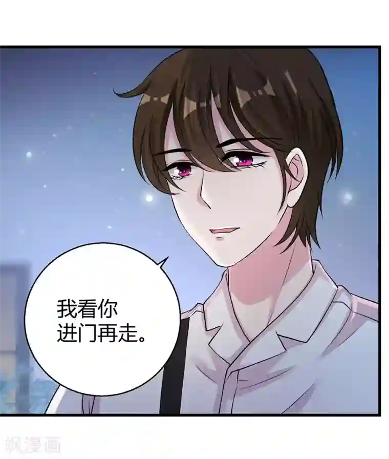 影帝和他的公主大人第62话 最合适的引路人