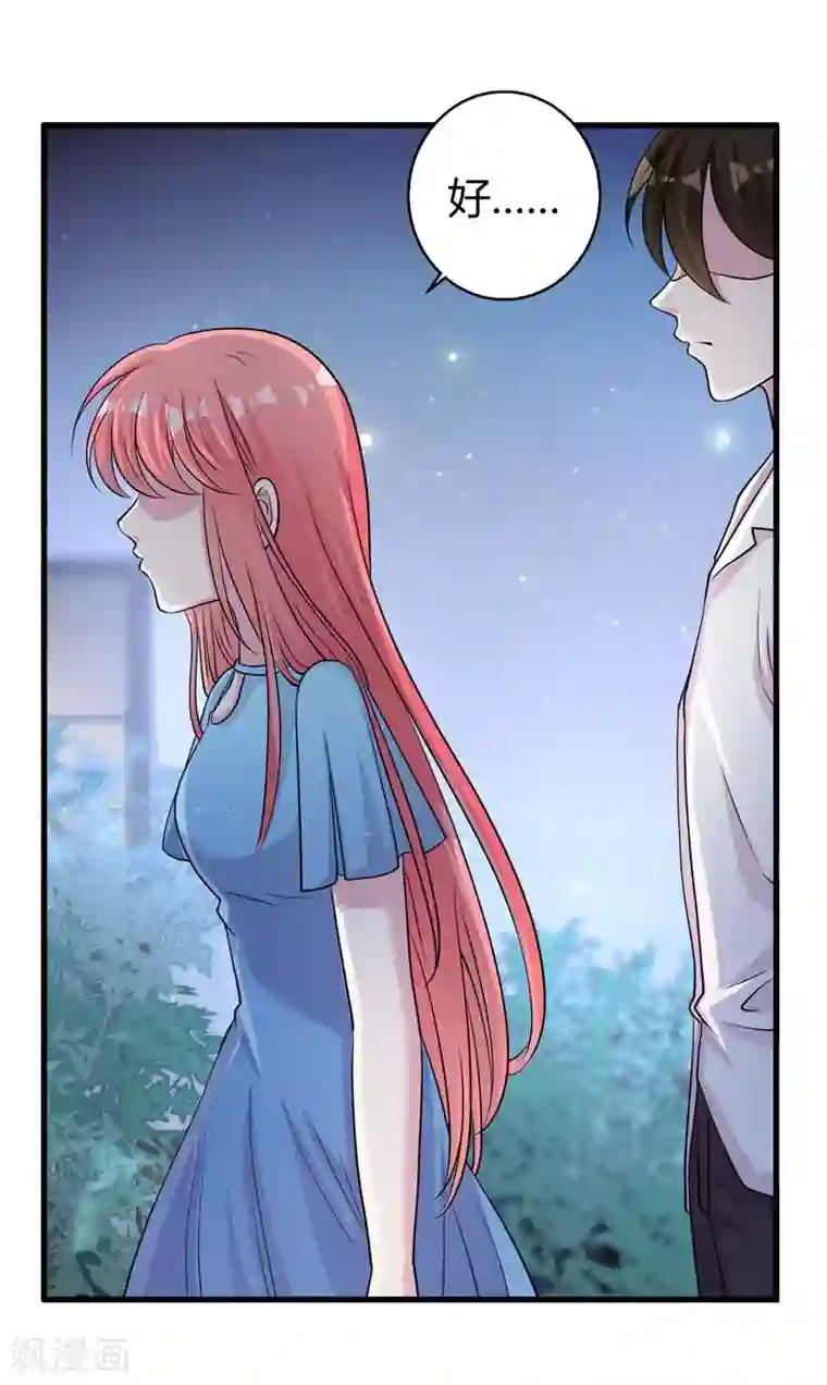 影帝和他的公主大人第62话 最合适的引路人