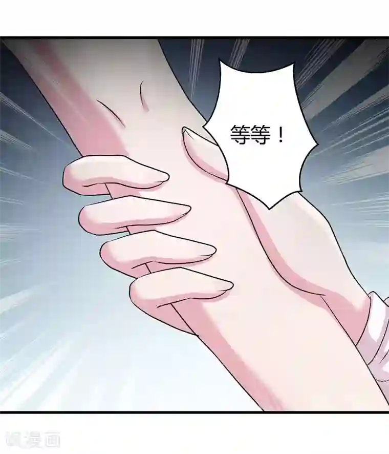 影帝和他的公主大人第62话 最合适的引路人