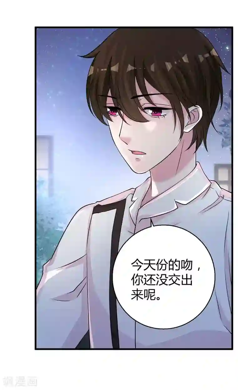 影帝和他的公主大人第62话 最合适的引路人