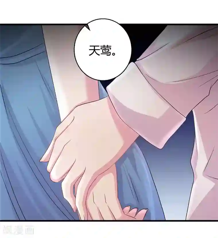 影帝和他的公主大人第62话 最合适的引路人