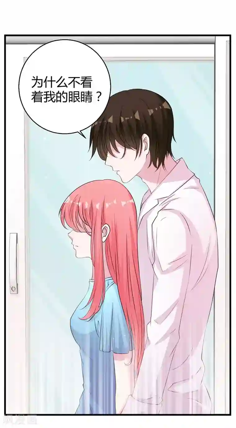 影帝和他的公主大人第62话 最合适的引路人