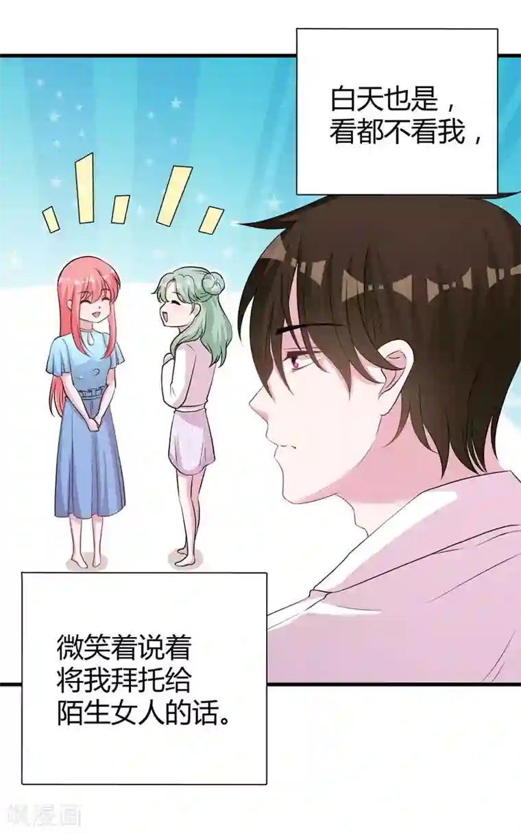 影帝和他的公主大人第62话 最合适的引路人