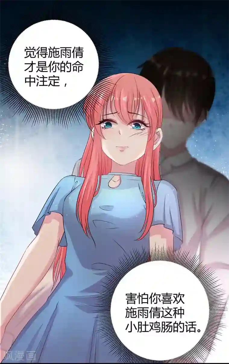 影帝和他的公主大人第62话 最合适的引路人