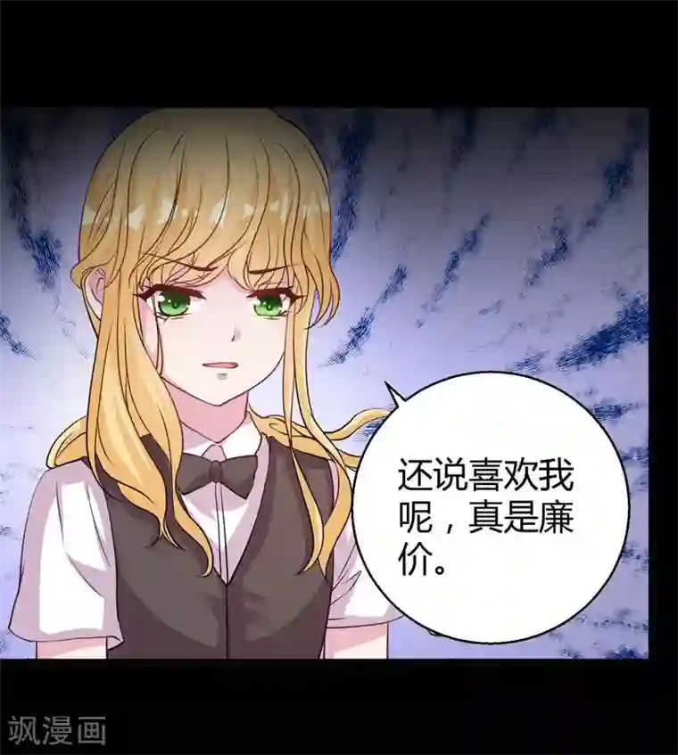 影帝和他的公主大人第63话 妻子，棋子