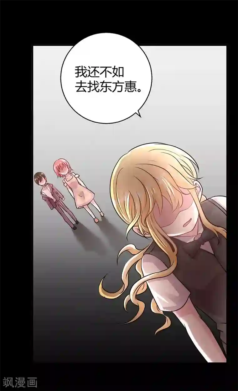 影帝和他的公主大人第63话 妻子，棋子