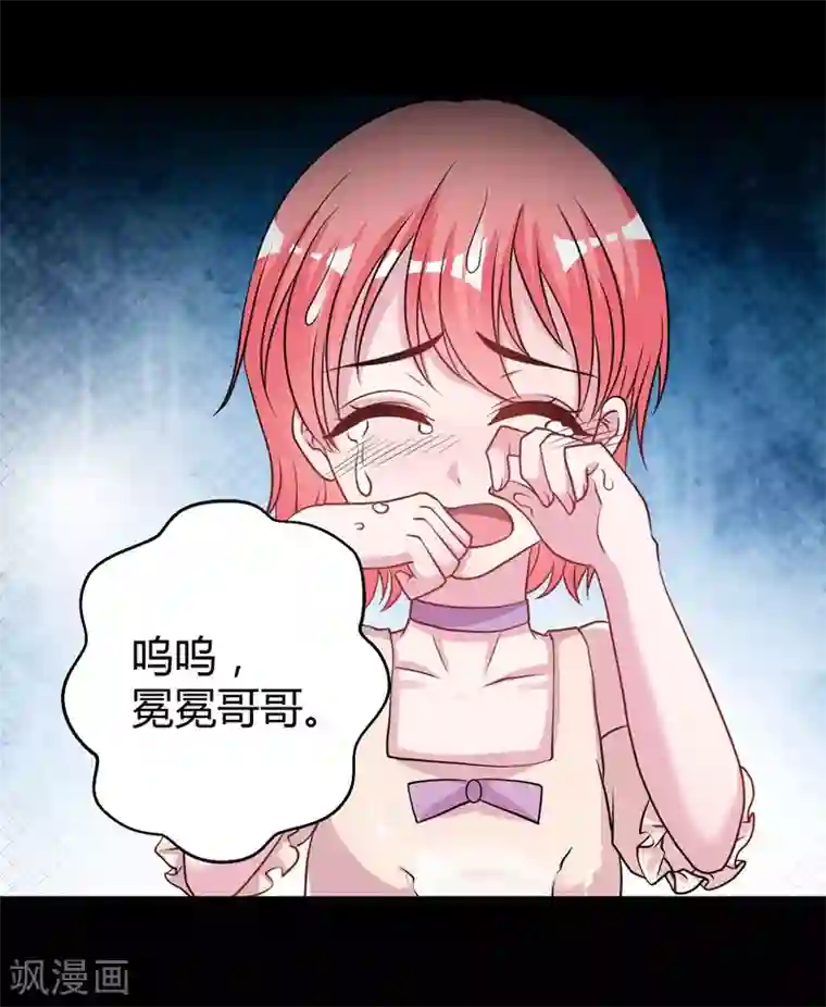 影帝和他的公主大人第63话 妻子，棋子