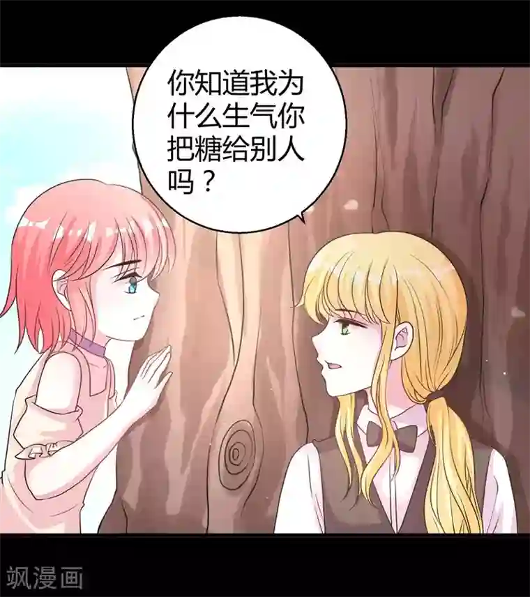 影帝和他的公主大人第63话 妻子，棋子