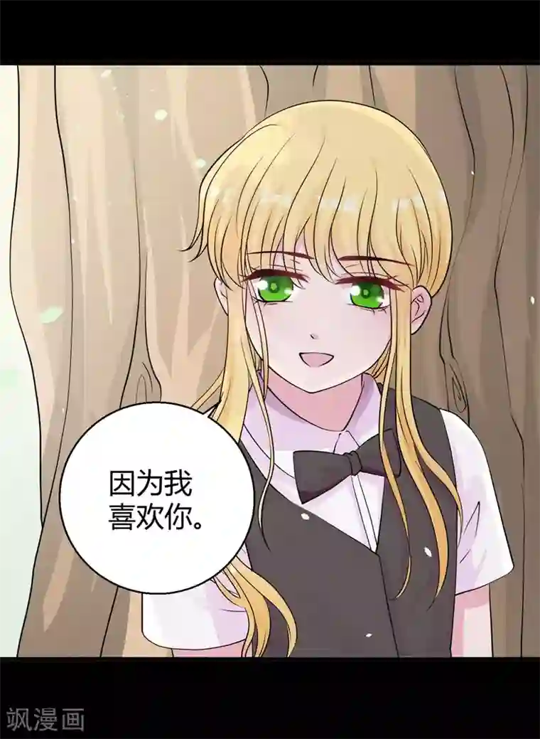 影帝和他的公主大人第63话 妻子，棋子