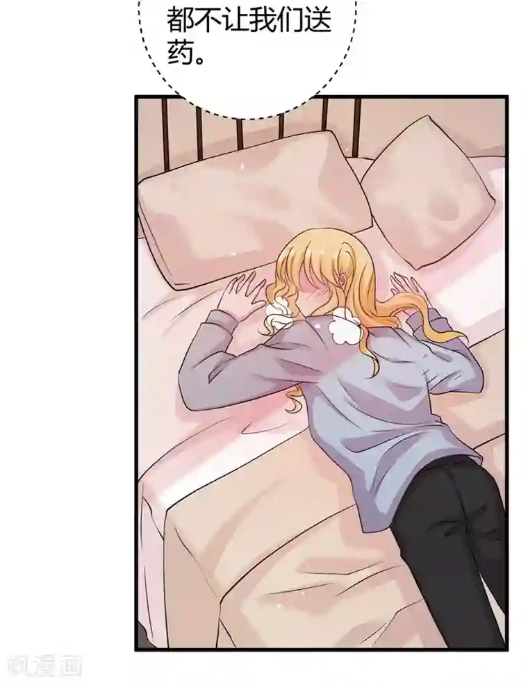 影帝和他的公主大人第63话 妻子，棋子