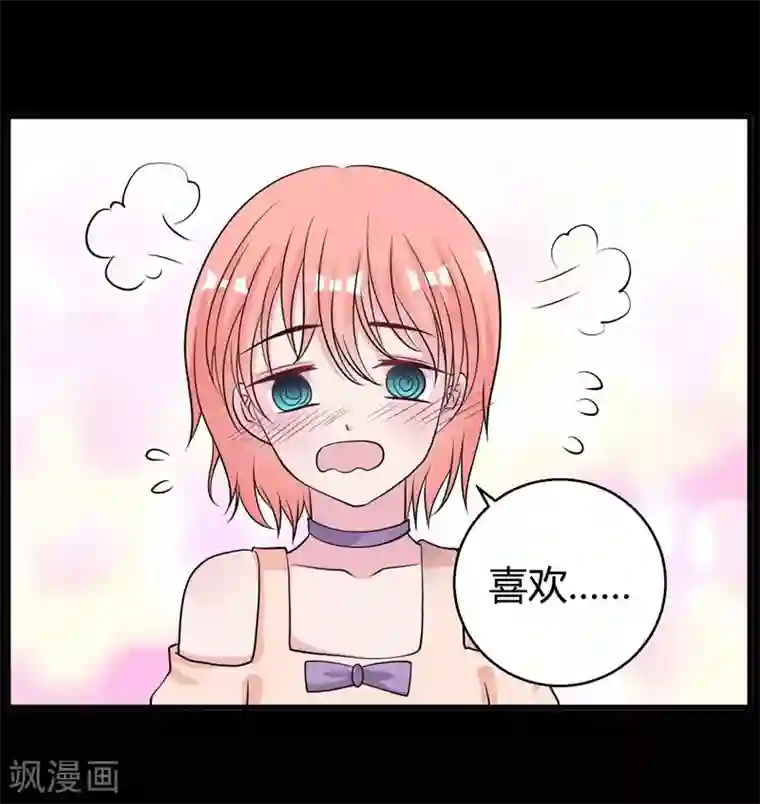 影帝和他的公主大人第63话 妻子，棋子