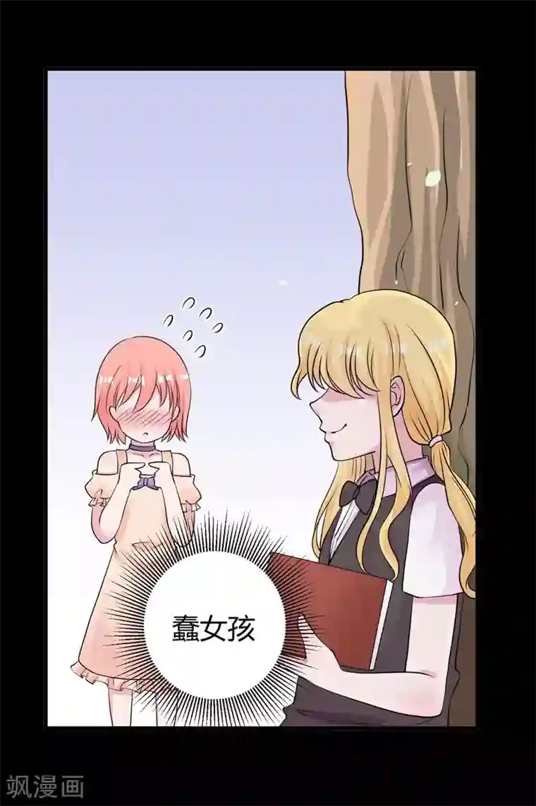 影帝和他的公主大人第63话 妻子，棋子