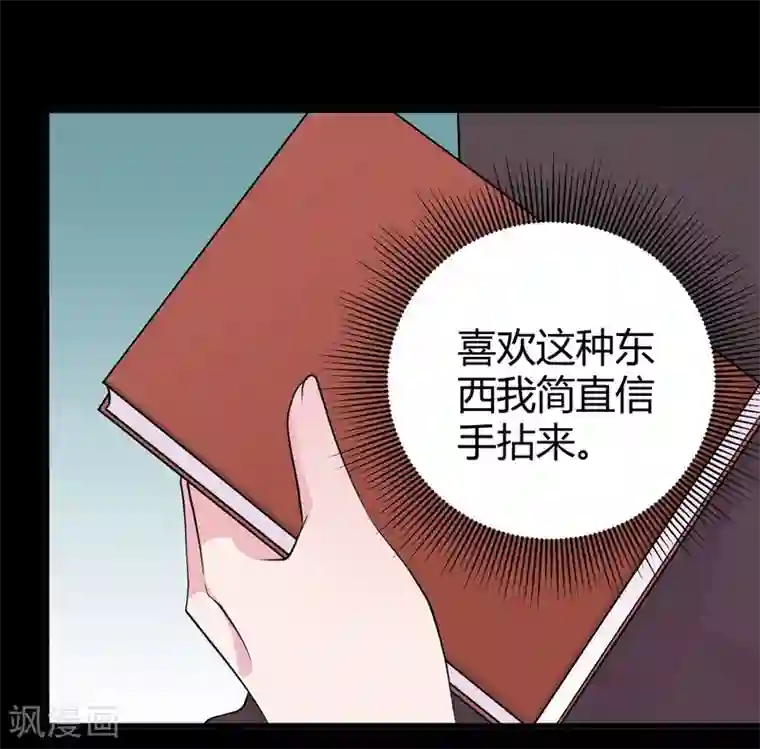 影帝和他的公主大人第63话 妻子，棋子