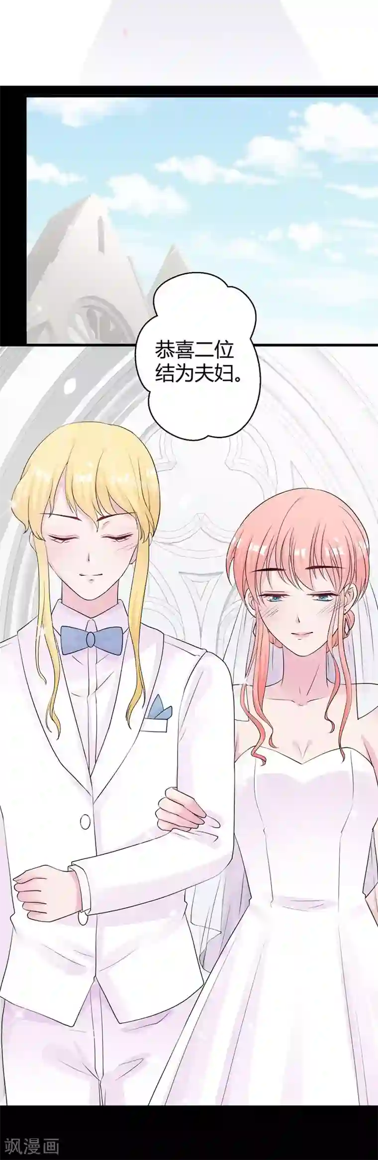 影帝和他的公主大人第63话 妻子，棋子