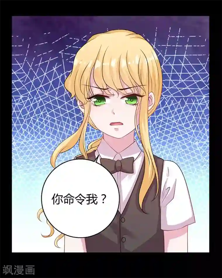 影帝和他的公主大人第63话 妻子，棋子