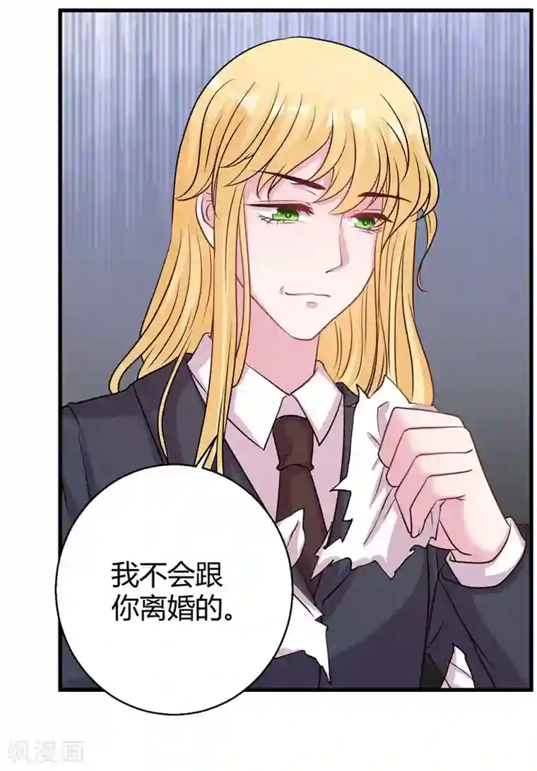 影帝和他的公主大人第64话 不能离婚