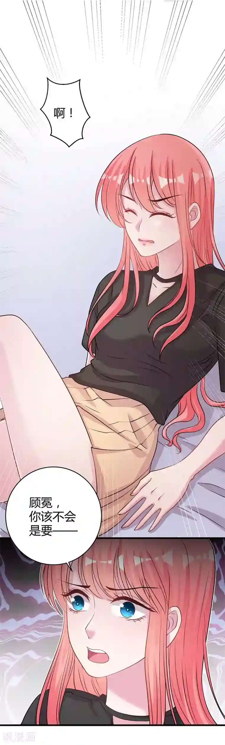 影帝和他的公主大人第64话 不能离婚