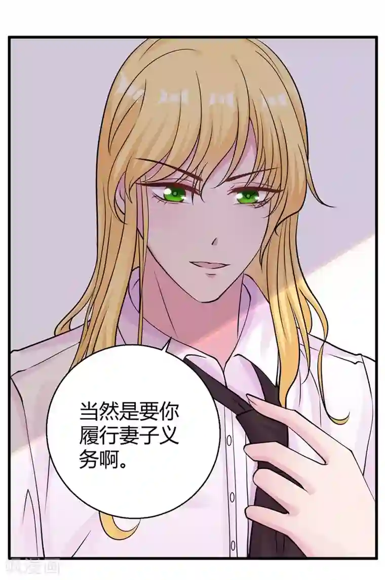 影帝和他的公主大人第64话 不能离婚