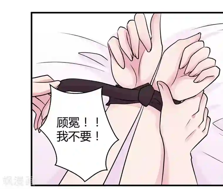影帝和他的公主大人第64话 不能离婚