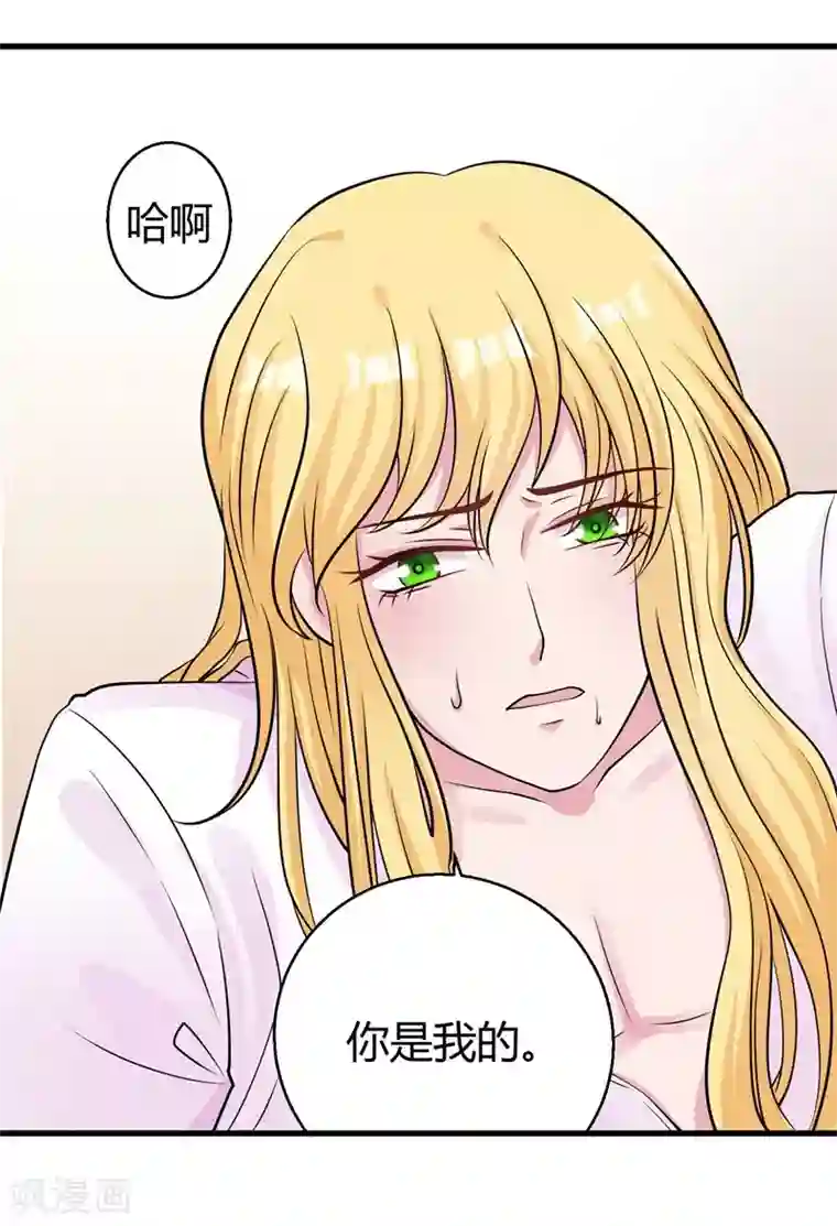 影帝和他的公主大人第64话 不能离婚