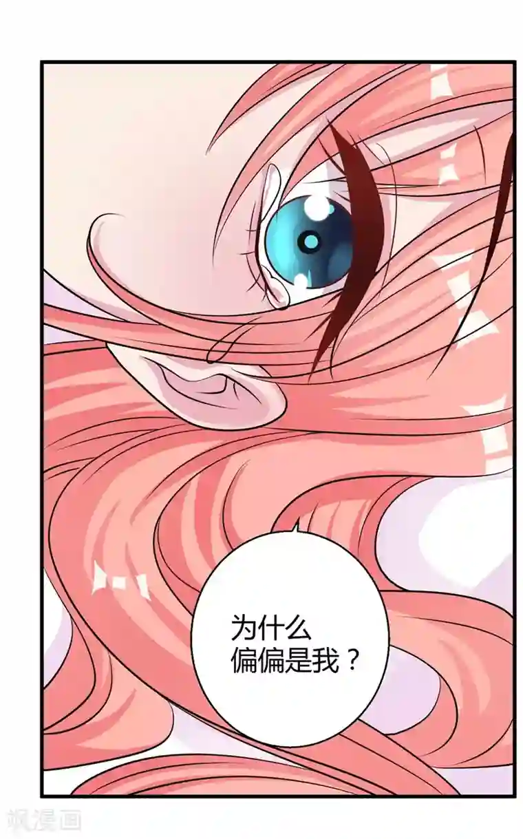 影帝和他的公主大人第64话 不能离婚