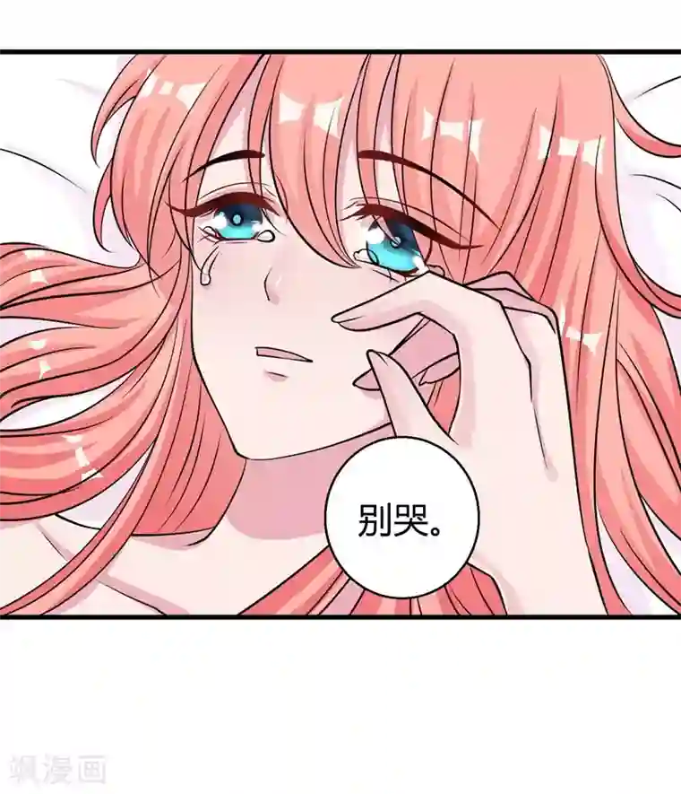 影帝和他的公主大人第64话 不能离婚