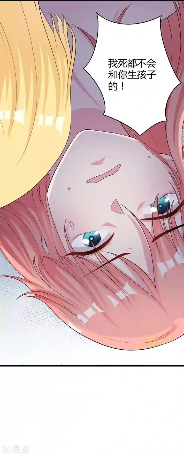 影帝和他的公主大人第64话 不能离婚