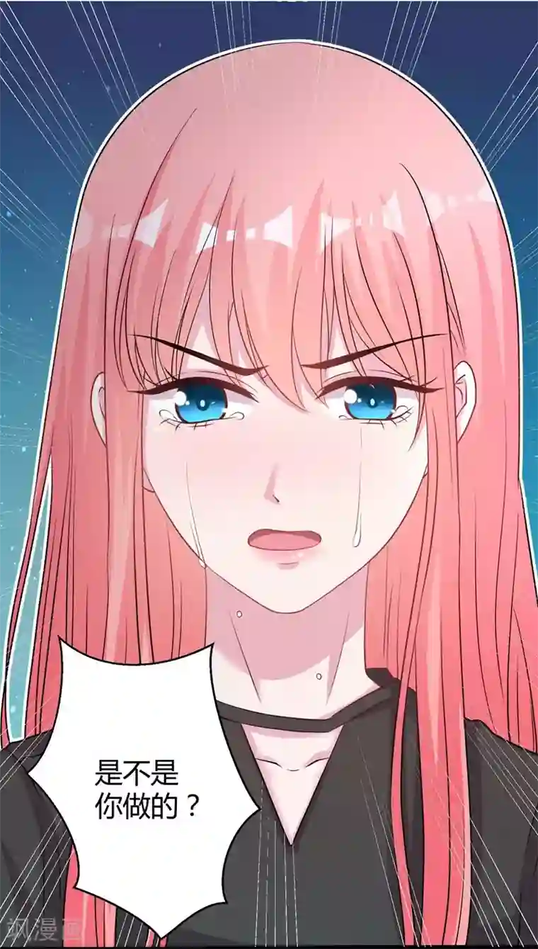 影帝和他的公主大人第64话 不能离婚