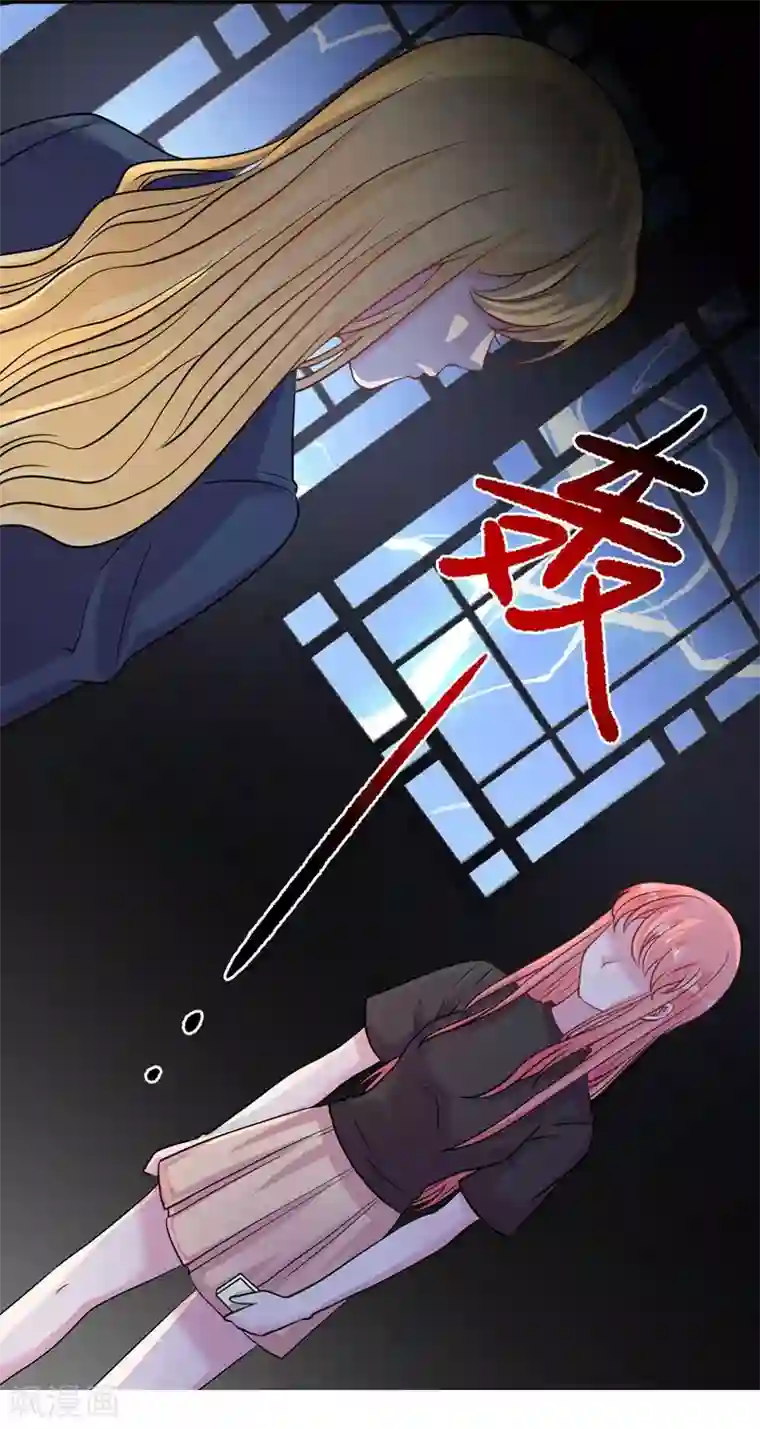 影帝和他的公主大人第64话 不能离婚