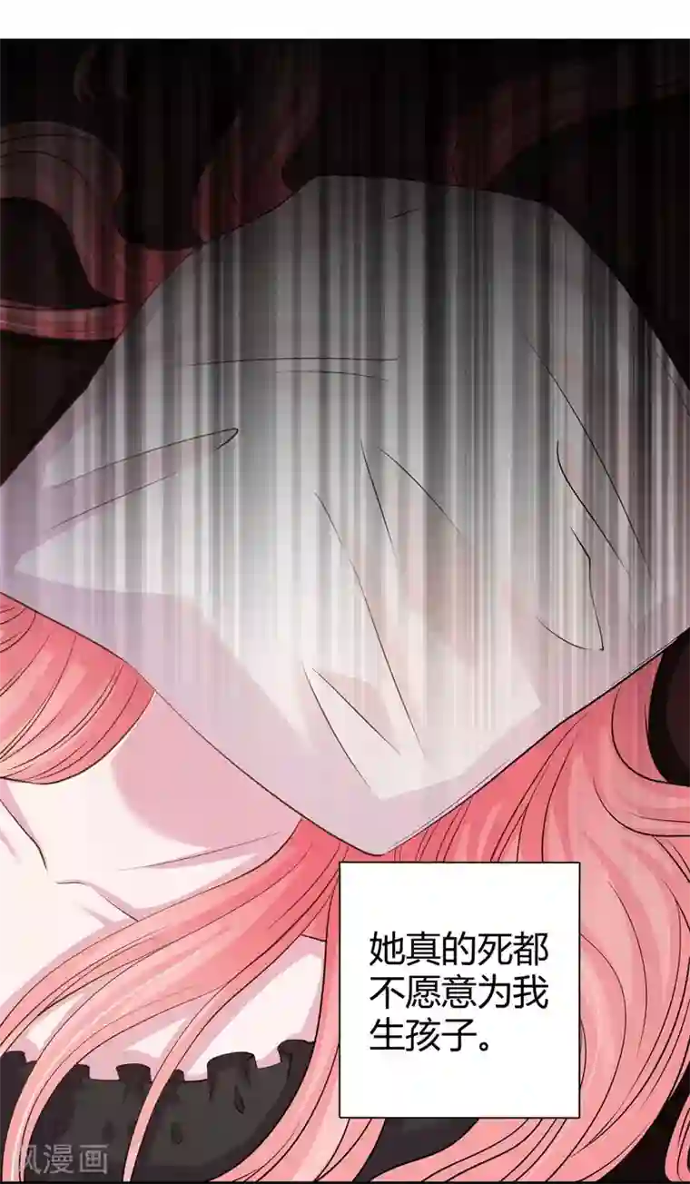 影帝和他的公主大人第65话 她宁愿死