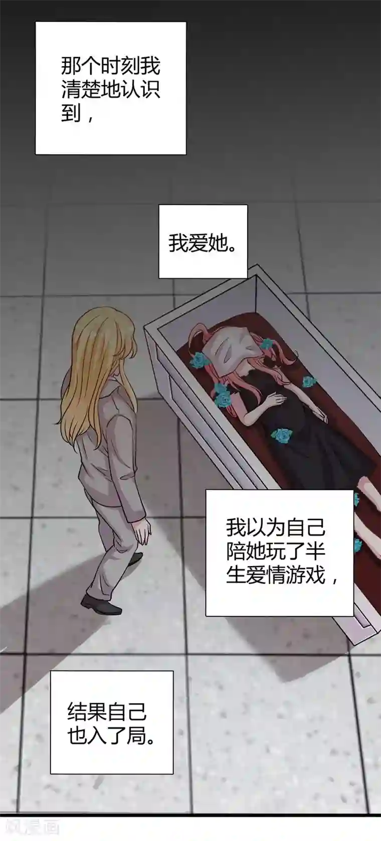 影帝和他的公主大人第65话 她宁愿死