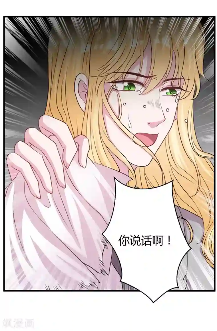 影帝和他的公主大人第65话 她宁愿死