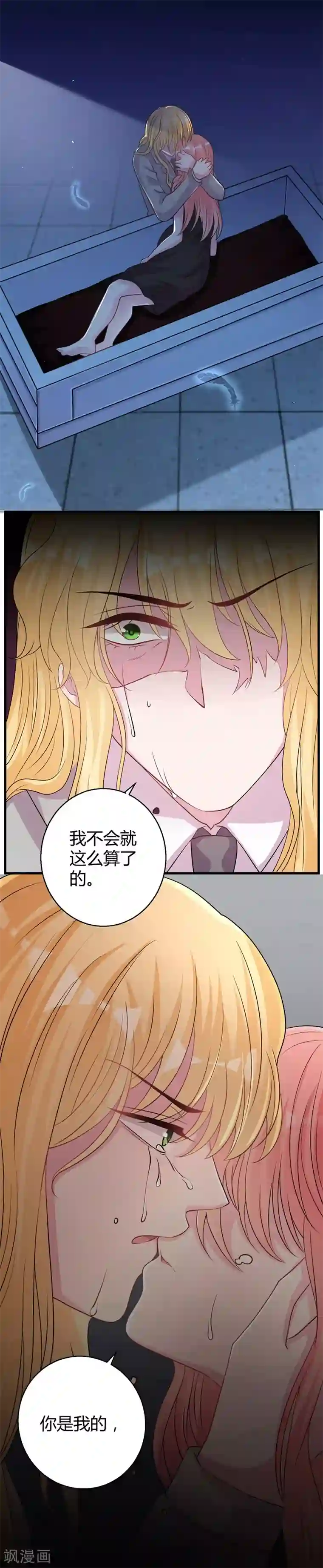 影帝和他的公主大人第65话 她宁愿死