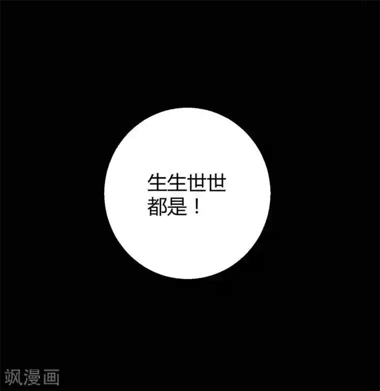 影帝和他的公主大人第65话 她宁愿死