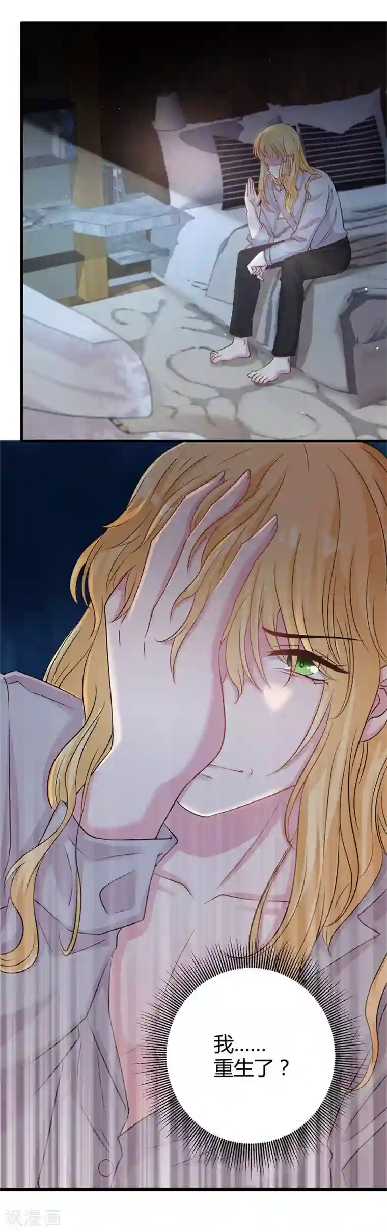 影帝和他的公主大人第65话 她宁愿死