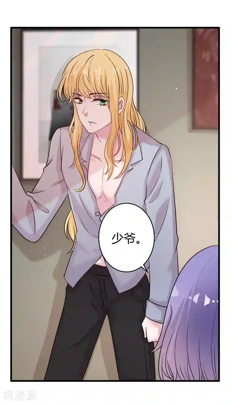 影帝和他的公主大人第65话 她宁愿死