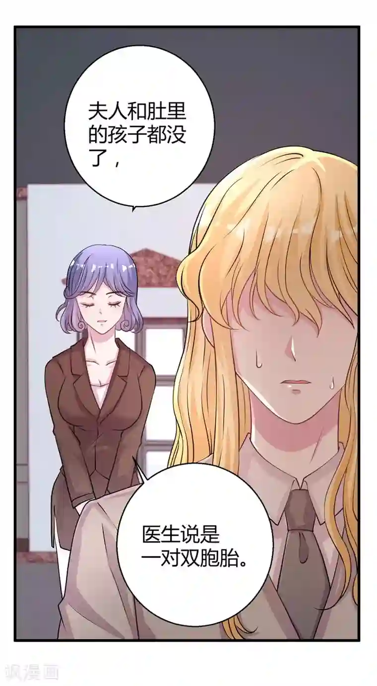 影帝和他的公主大人第65话 她宁愿死